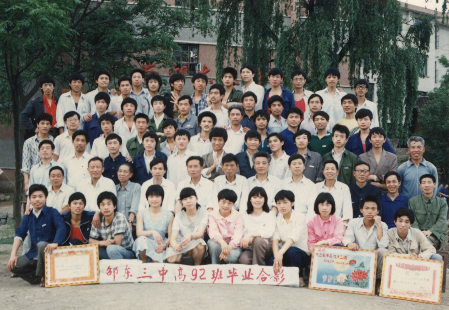 毕业合影【1988】