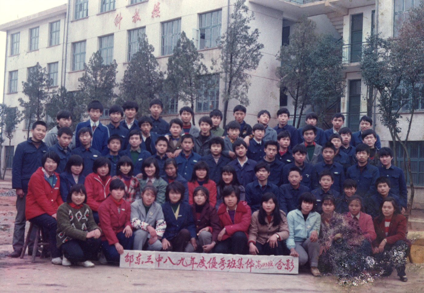 毕业合影【1992】