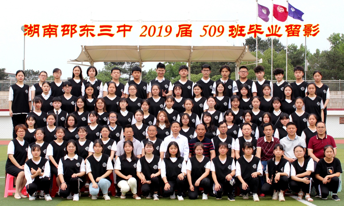 毕业合影【2019】