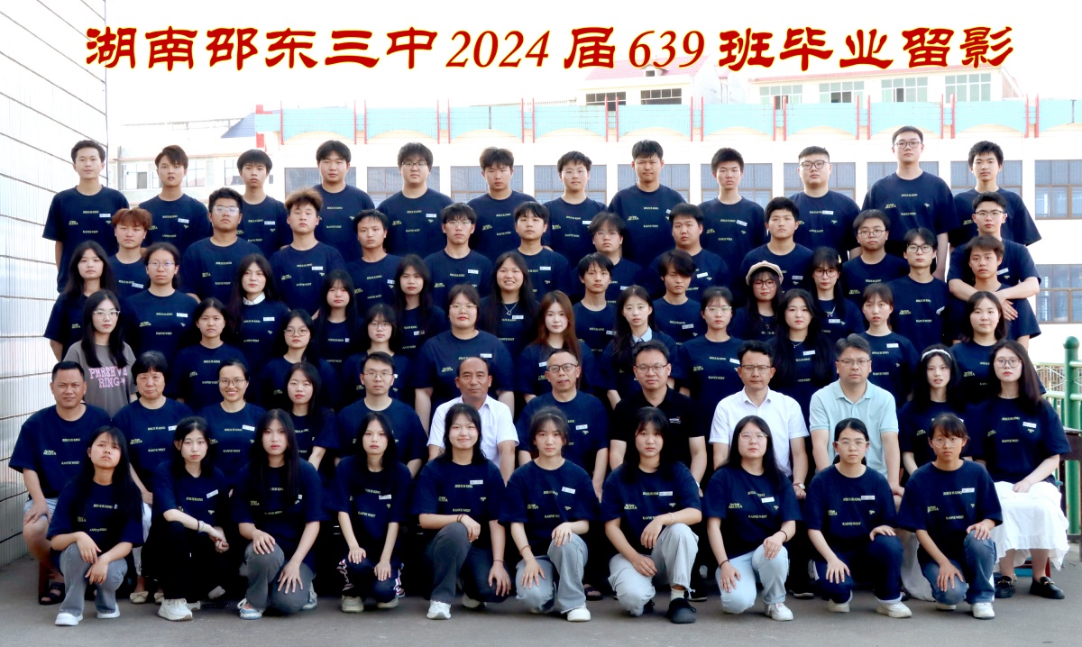 IMG_7128+（639班，65张 ）.jpg