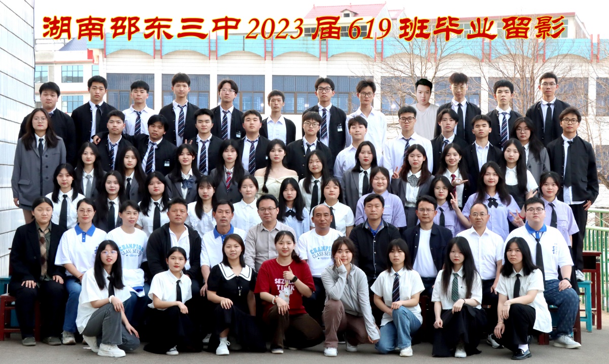 毕业合影【2023】