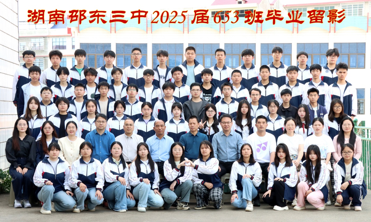 毕业合影【2025】