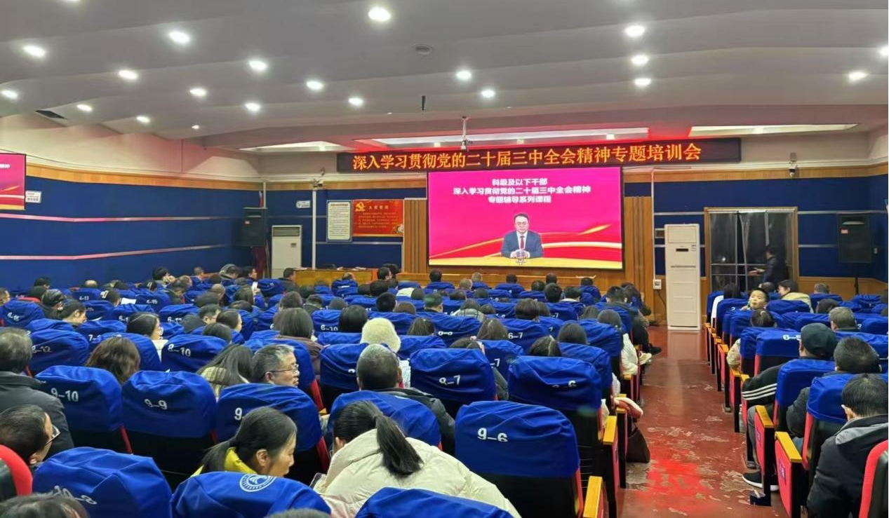 邵东市第三中学2024